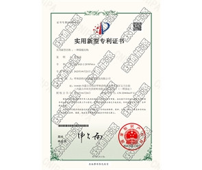 標(biāo)題：專利證書
瀏覽次數(shù)：152
發(fā)表時間：2025-05-29